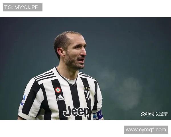 基耶利尼：尤文图斯的永恒战士，再度承诺忠诚